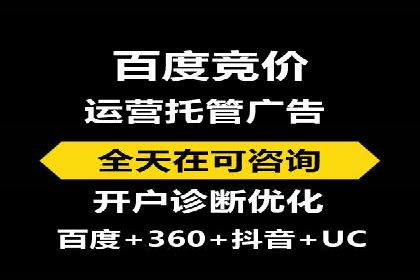 竞价推广开户操作步骤详解